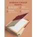 Письменные практики. Блокноты для честного диалога с собой It's My Life. Дневник обо мне и моей жизни (тканевая обложка с фольгой, лента-ляссе)