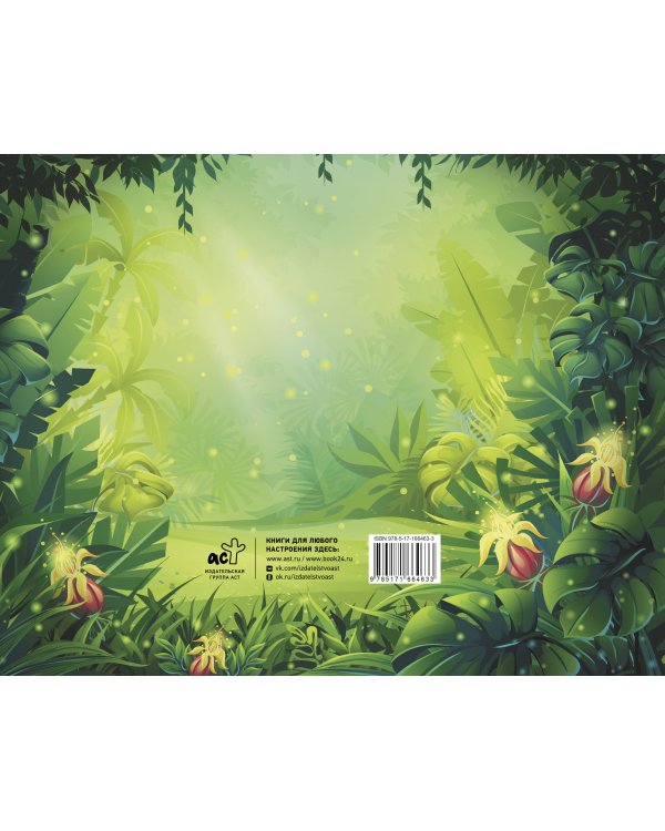 Мой детский сад (зеленый)