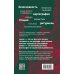 Российская академия Кто придумал землю? Путеводитель по геофилософии от Делёза и Деррида до Агамбена и Латура