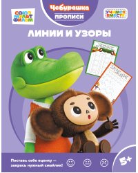 Линии и узоры