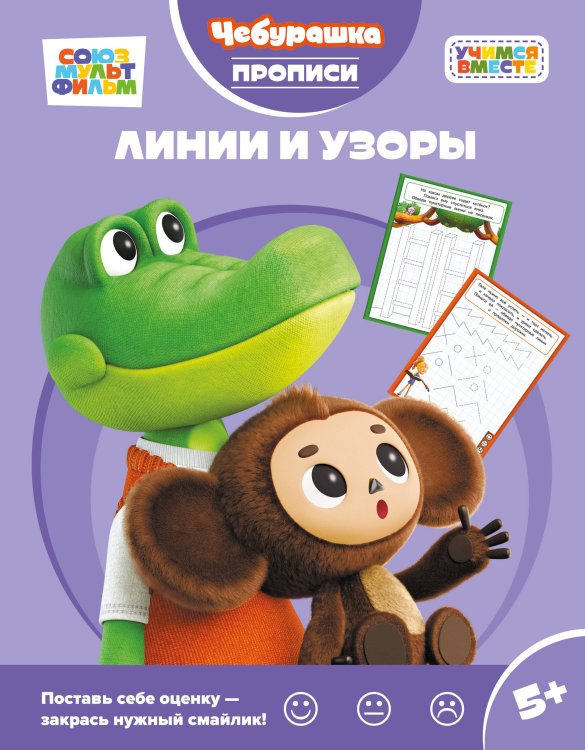 Обложка книги «Линии и узоры» — <не указано>, ISBN 9785042481130