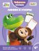 Обложка книги «Линии и узоры» — <не указано>, ISBN 9785042481130