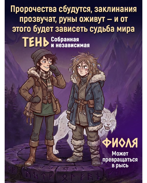 Дополнительное изображение книги «За 1000 лет до Тани Гроттер. Молот Тельхинов (#2)»