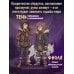 Дополнительное изображение книги «За 1000 лет до Тани Гроттер. Молот Тельхинов (#2)»