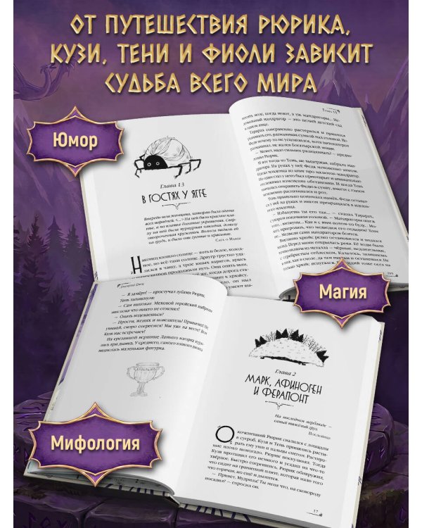 Дополнительное изображение книги «За 1000 лет до Тани Гроттер. Молот Тельхинов (#2)»