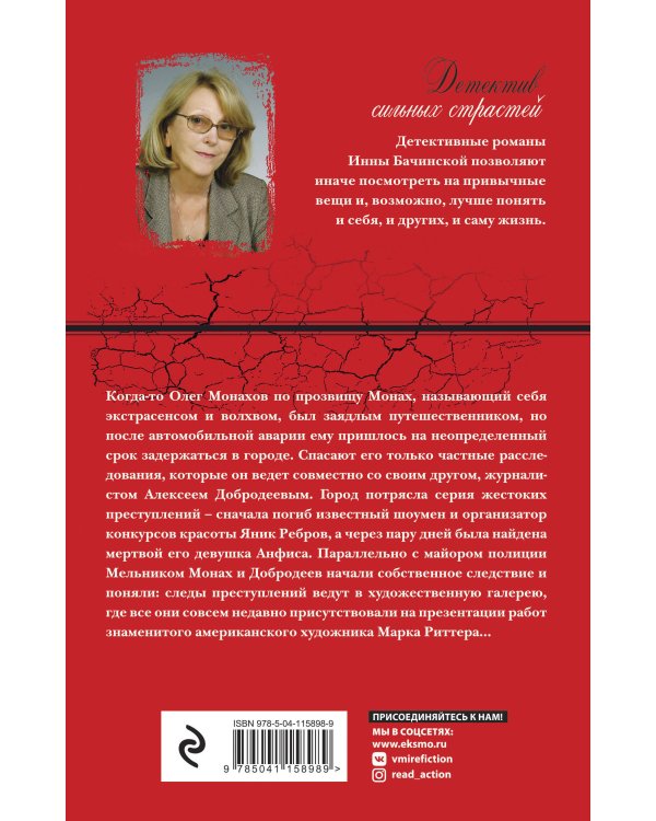 Женщина в голубом