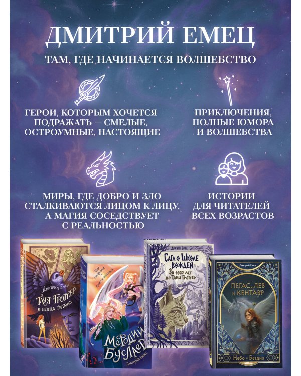 Дополнительное изображение книги «За 1000 лет до Тани Гроттер. Молот Тельхинов (#2)»
