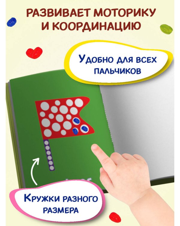 Рисуем пальчиками (Божья коровка)