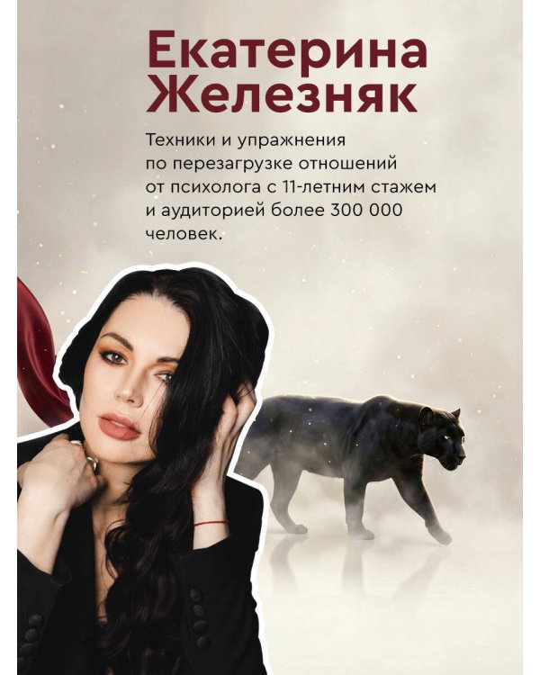 Эгоистка: запрещенные приемы. Когда тебе больше не надо быть хорошей девочкой
