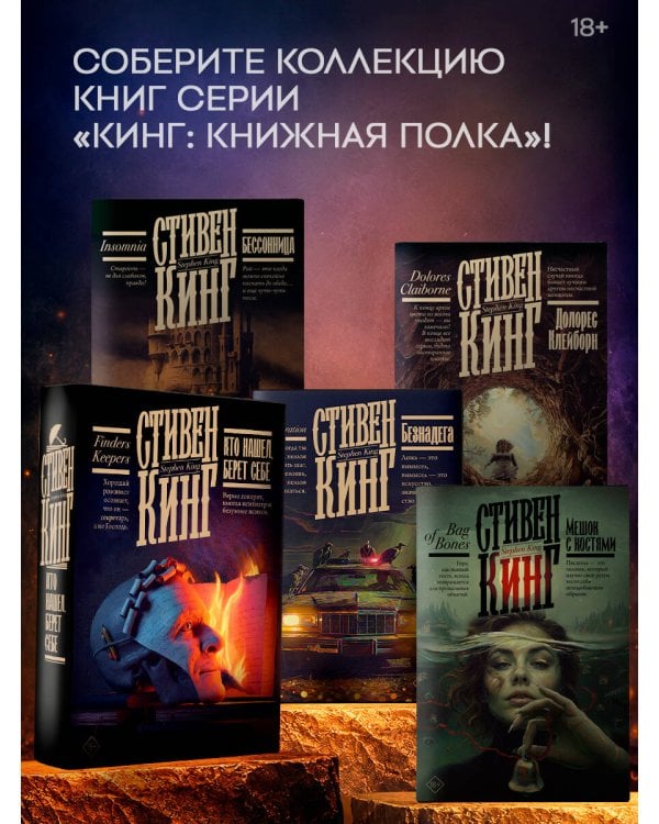 Безнадега