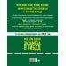 4 в 1 Все для сдачи экзамена в ГИБДД: ПДД, билеты, правила проведения экзамена на управление транспортным средством со всеми изм. и доп. и на 2026 г.