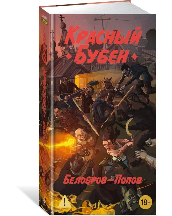 Красный Бубен