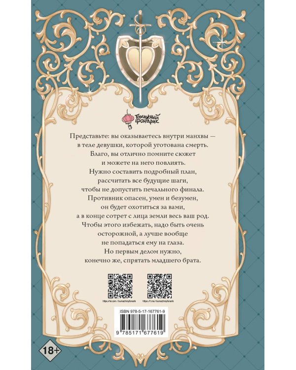 Первым делом спрячем моего младшего брата. Том 1