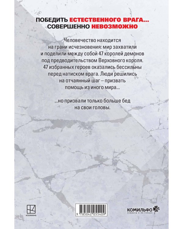 VERSUS. Замес. Том 1