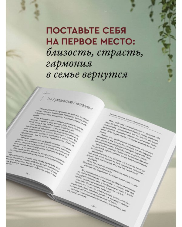 Эгоистка: запрещенные приемы. Когда тебе больше не надо быть хорошей девочкой