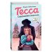 Тесса. Совершенно секретно! (#1)