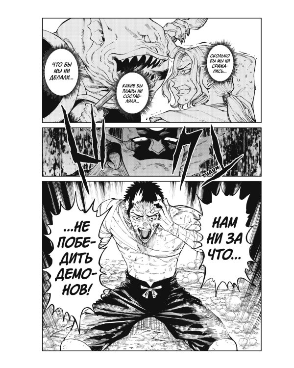 VERSUS. Замес. Том 1