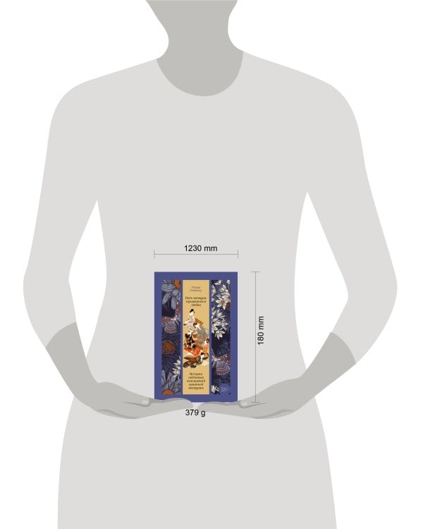 Пять женщин, предавшихся любви. История любовных похождений одинокой женщины