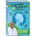 Агапкин Сергей. Жизнь в движении: упражнения для здоровья Не дай голове расколоться! Упражнения, которые возвращают жизнь без головной боли