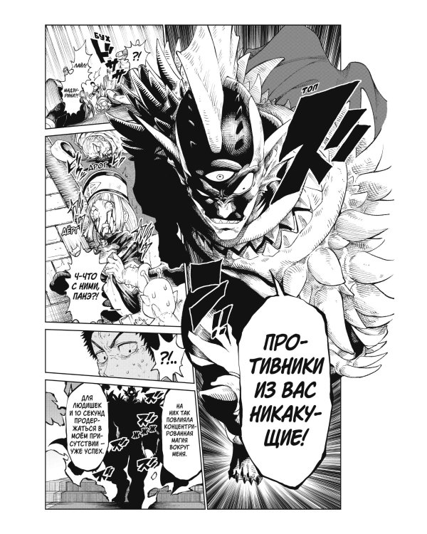 VERSUS. Замес. Том 1