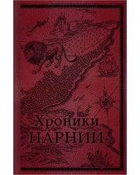 Хроники Нарнии. Начало истории