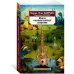 Книга вымышленных существ