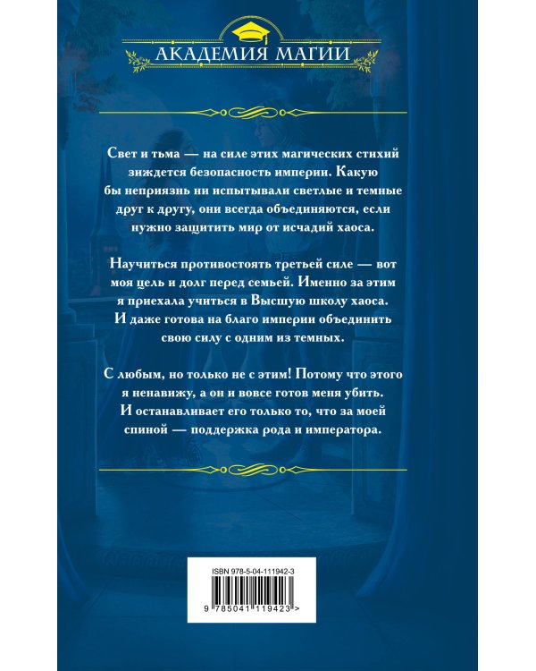 Высшая школа хаоса