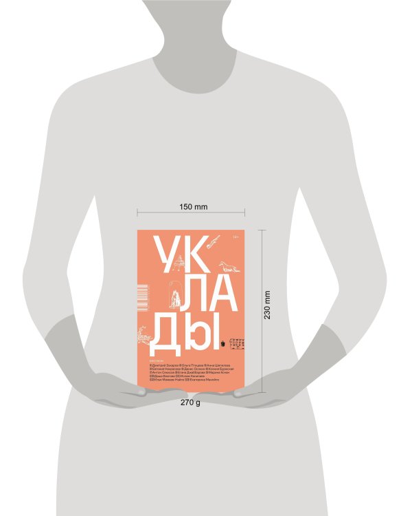 Уклады