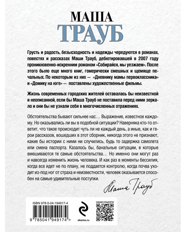 Невозвратный билет