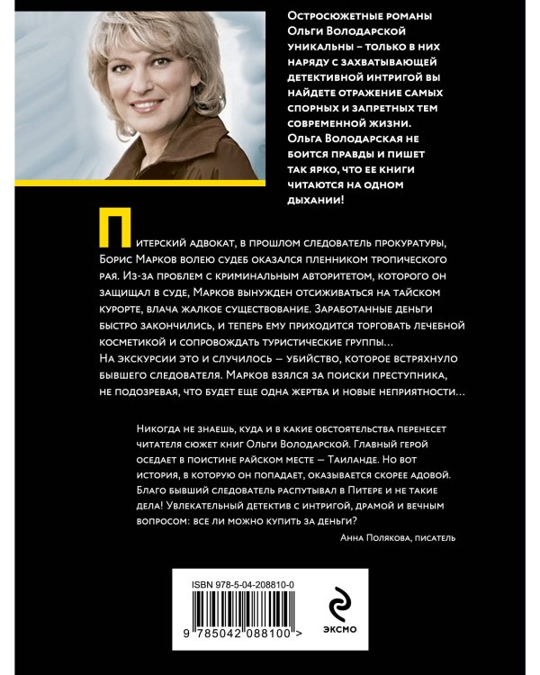 Воскреснуть, чтобы снова умереть