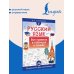 Русский язык. Все правила в таблицах и схемах
