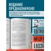 Русская педагогика. Педагогическая поэма. Книга для родителей. О воспитании
