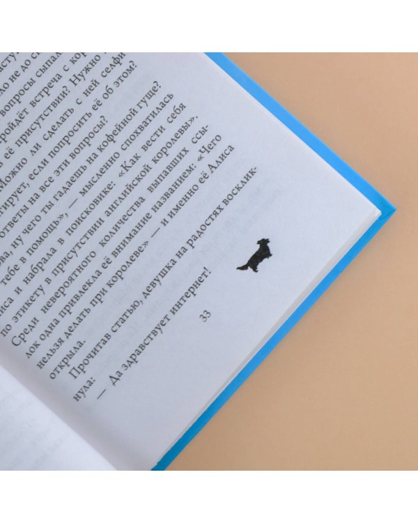 Сэр Мартин. Возвращение на родину