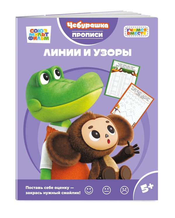 Дополнительное изображение книги «Линии и узоры»