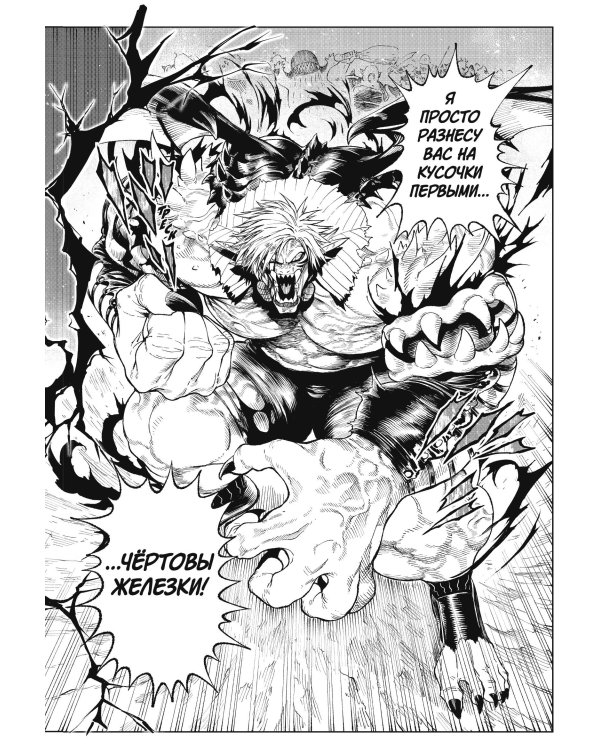 VERSUS. Замес. Том 1