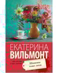 Шпионы тоже лохи