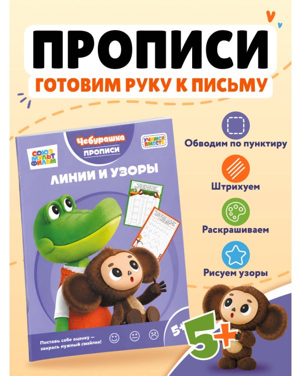 Дополнительное изображение книги «Линии и узоры»