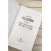 Ф.Д. Джеймс с/с Бесспорное правосудие