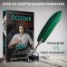 Tok. Внутри убийцы. Триллеры о психологах-профайлерах Поэзия зла