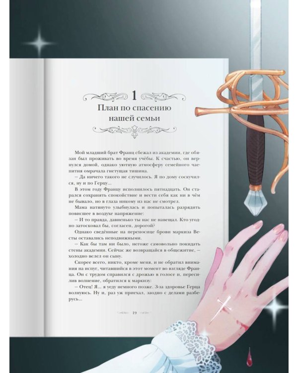 Первым делом спрячем моего младшего брата. Том 1
