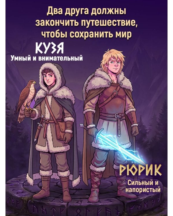 Дополнительное изображение книги «За 1000 лет до Тани Гроттер. Молот Тельхинов (#2)»
