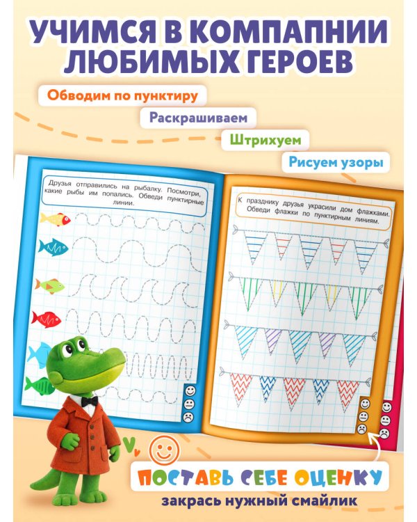 Дополнительное изображение книги «Линии и узоры»
