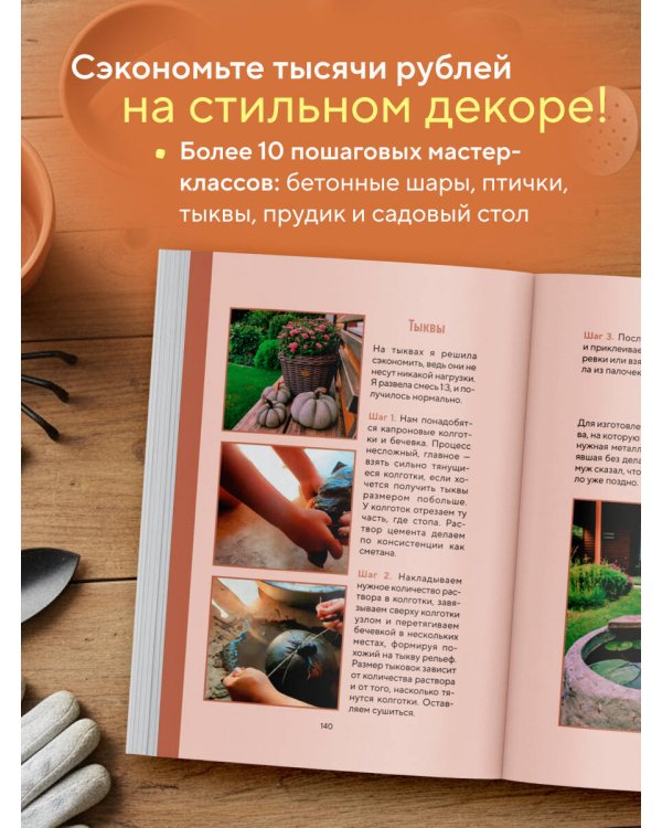 Шпаргалка для садовода. Практические советы по работам в малоуходном саду от Татьяны Селезневой