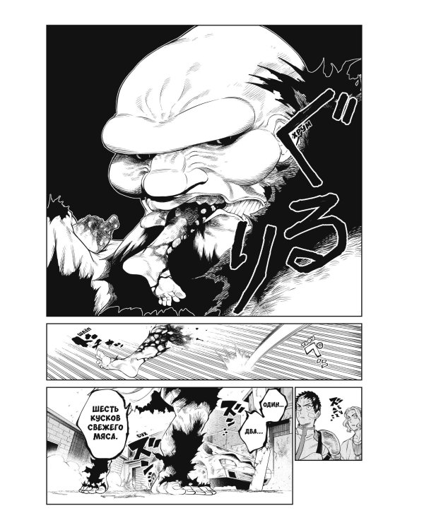 VERSUS. Замес. Том 1