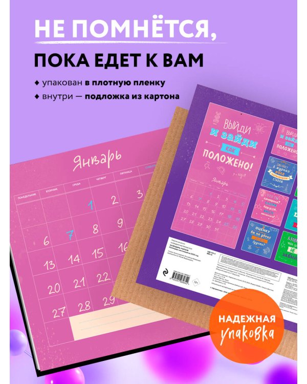 Календарь учителя. Календарь настенный на 2025 год (300х300 мм)