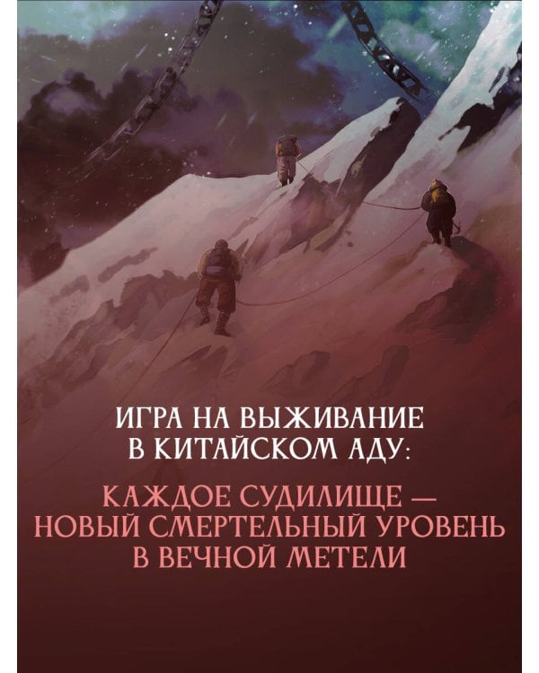 Десять погребальных нот