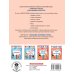 Ваш домашний репетитор. Начальная школа Русский язык. Звуки и буквы. 1 класс