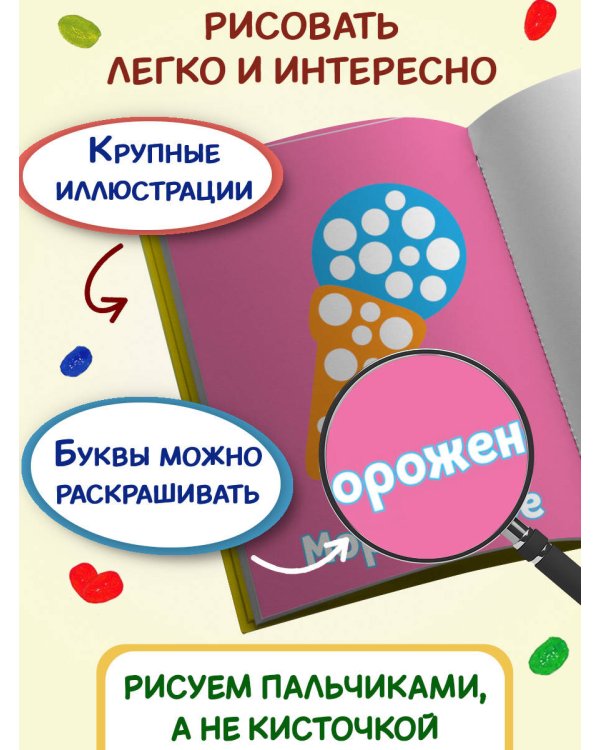 Рисуем пальчиками (Божья коровка)
