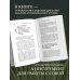 Психология русской сказки. Что скрывают Иван Царевич, Баба Яга, Василиса Премудрая и другие знакомые с детства герои