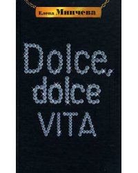 Dolce, Dolce Vita